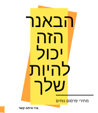 דם טבורי שומרים רק בטבורית