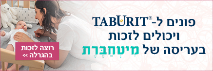 taburiton3