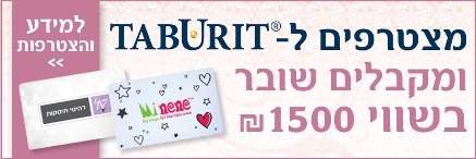 taburiton inside