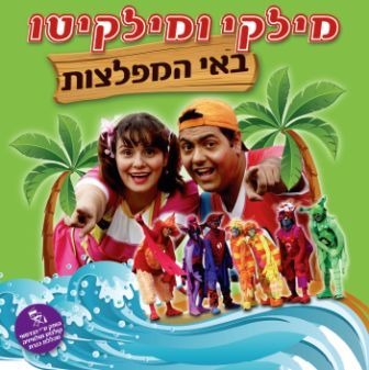 DVD חדש לילדים